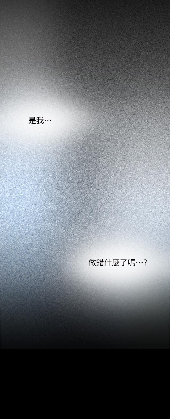 美丽新世界第96话-美庭组长焦急的呼唤