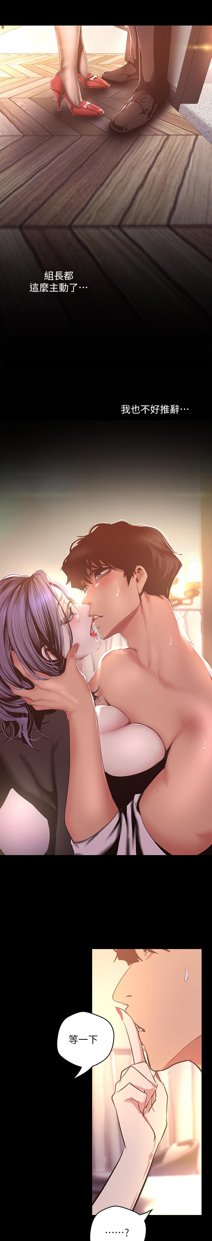 美丽新世界第97话-秘密请求