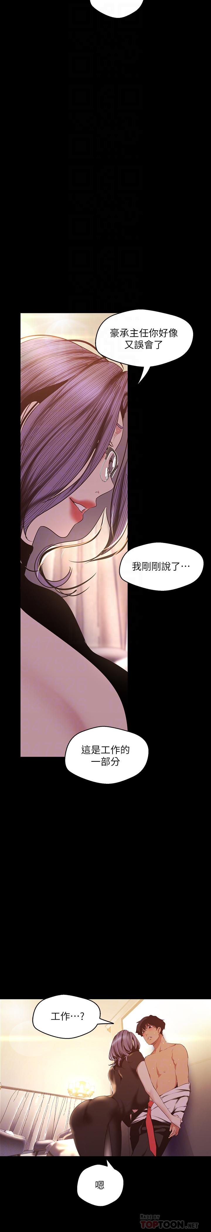 美丽新世界第97话-秘密请求