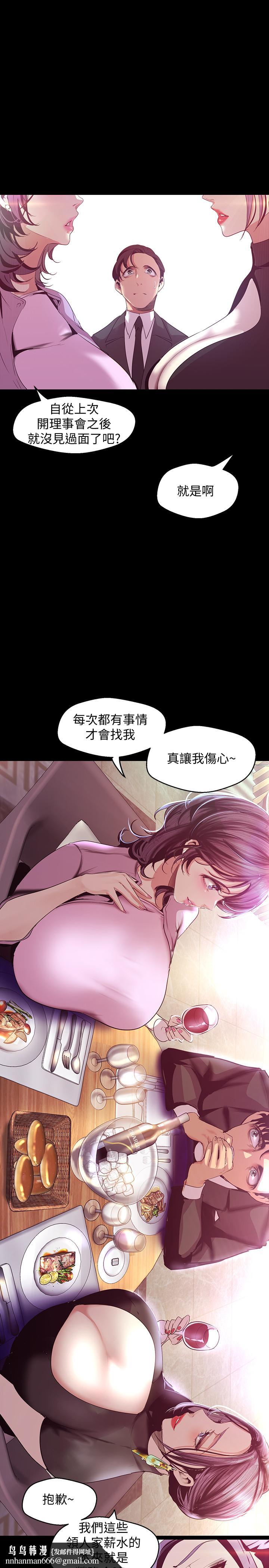 美丽新世界第97话-秘密请求
