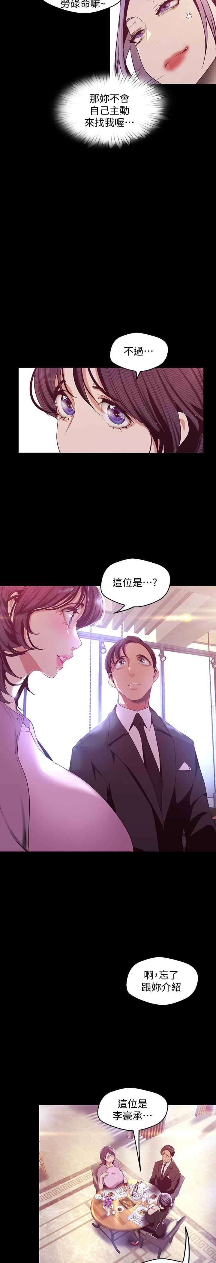 美丽新世界第97话-秘密请求
