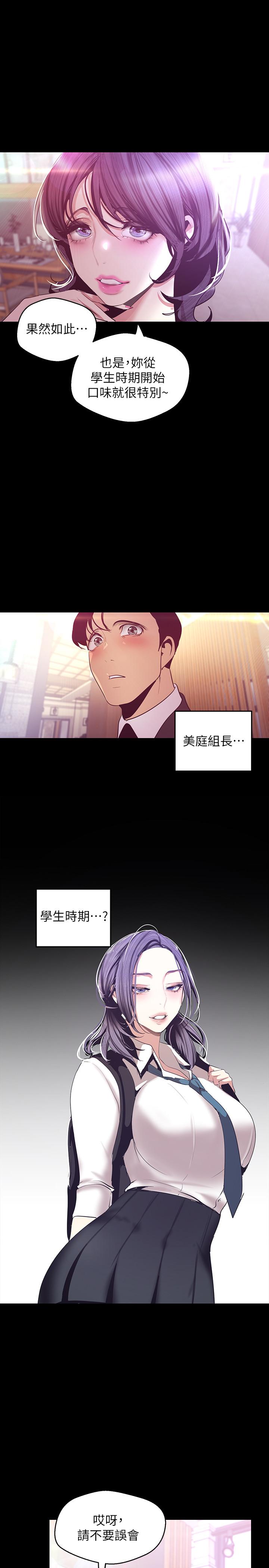 美丽新世界第97话-秘密请求