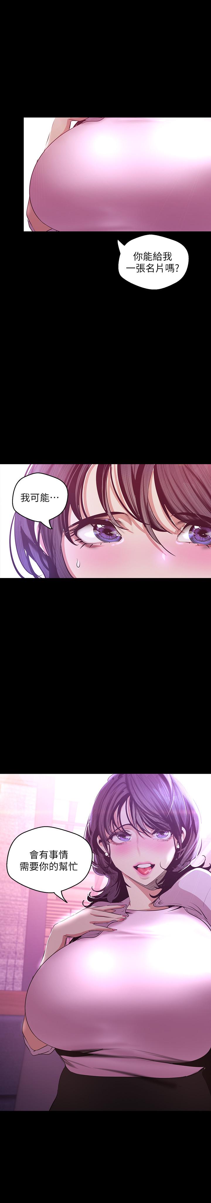 美丽新世界第97话-秘密请求