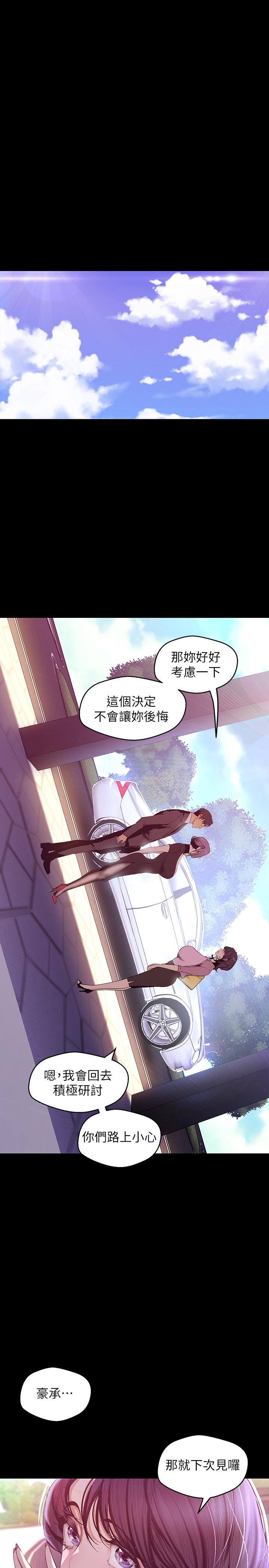 美丽新世界第97话-秘密请求