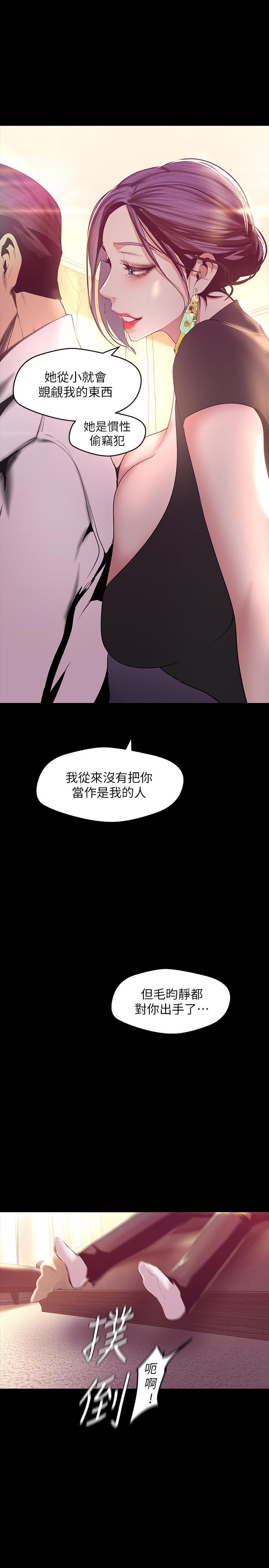 美丽新世界第97话-秘密请求