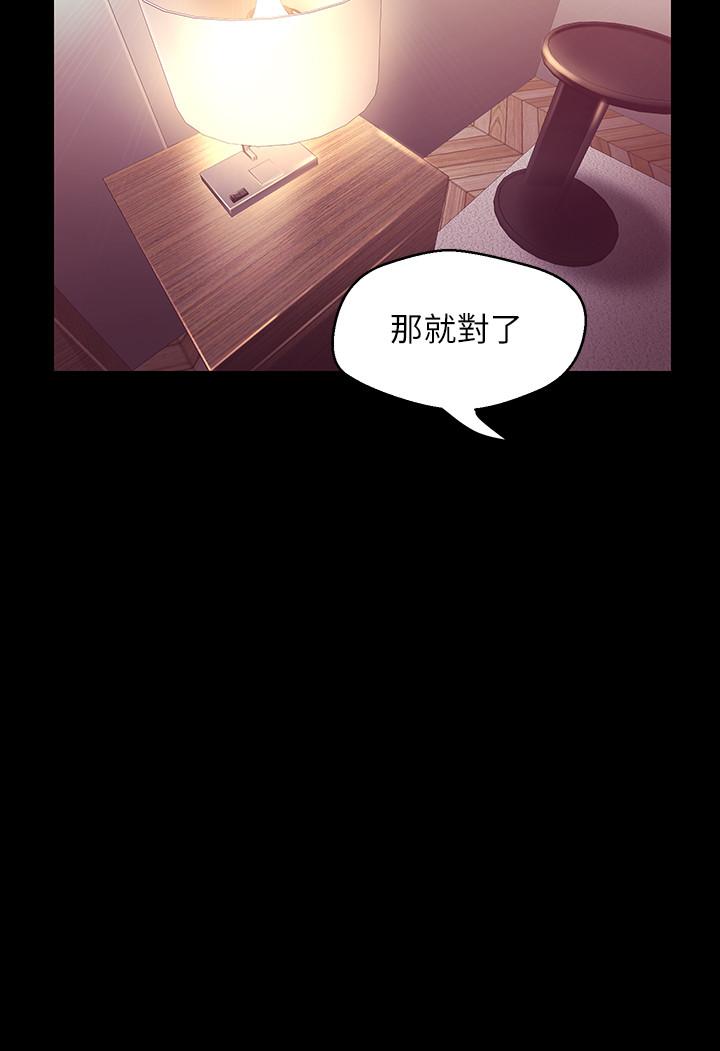 美丽新世界第97话-秘密请求