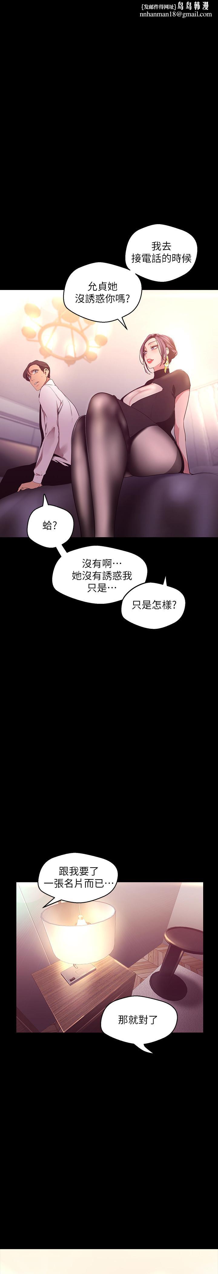 美丽新世界第98话-反过来被舔的感觉怎么样