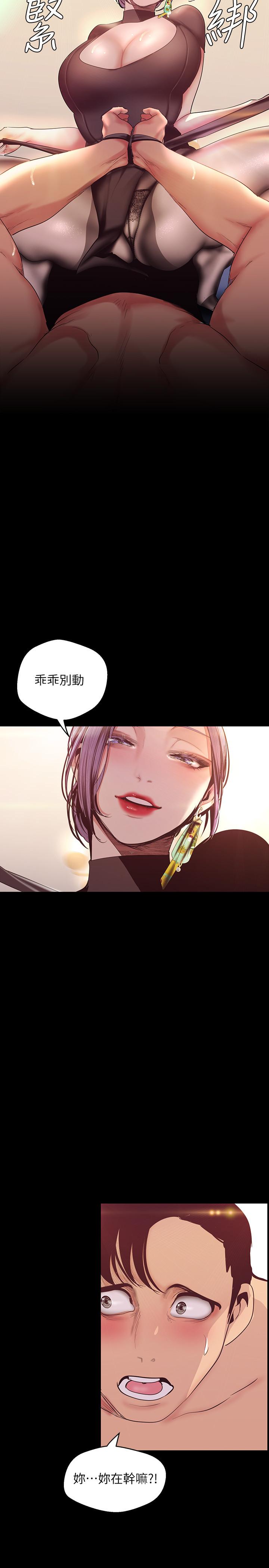 美丽新世界第98话-反过来被舔的感觉怎么样