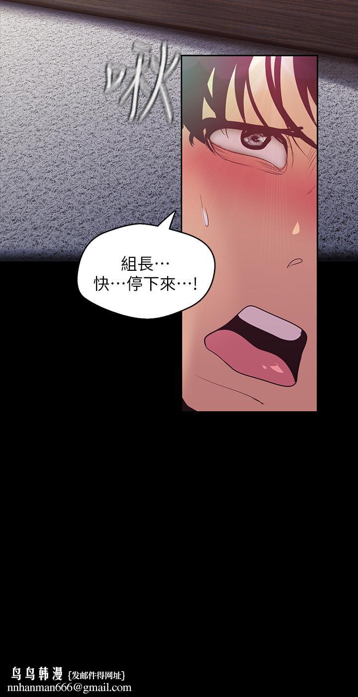 美丽新世界第98话-反过来被舔的感觉怎么样