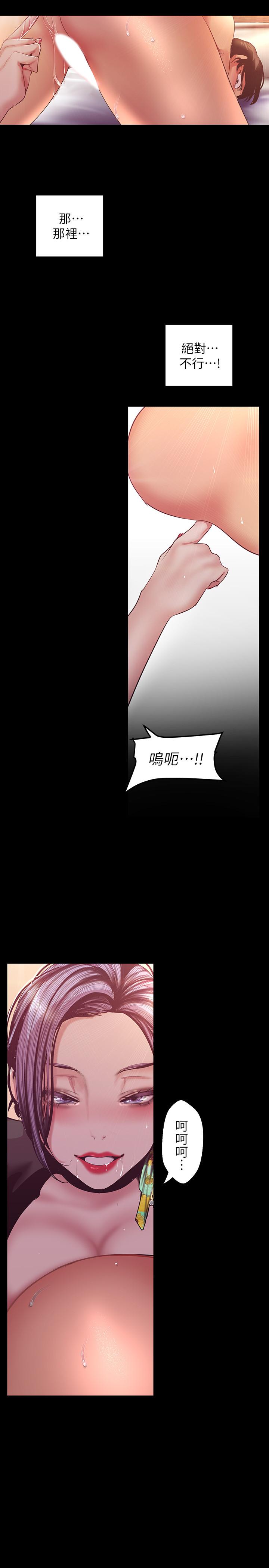 美丽新世界第98话-反过来被舔的感觉怎么样