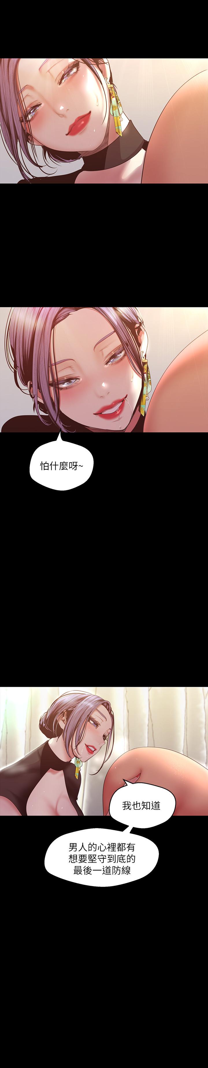 美丽新世界第98话-反过来被舔的感觉怎么样