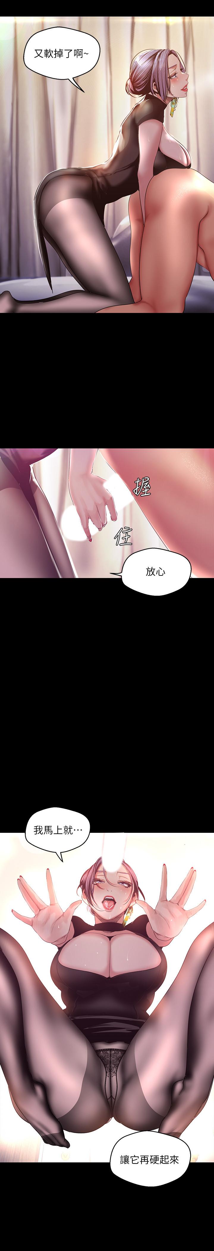美丽新世界第98话-反过来被舔的感觉怎么样
