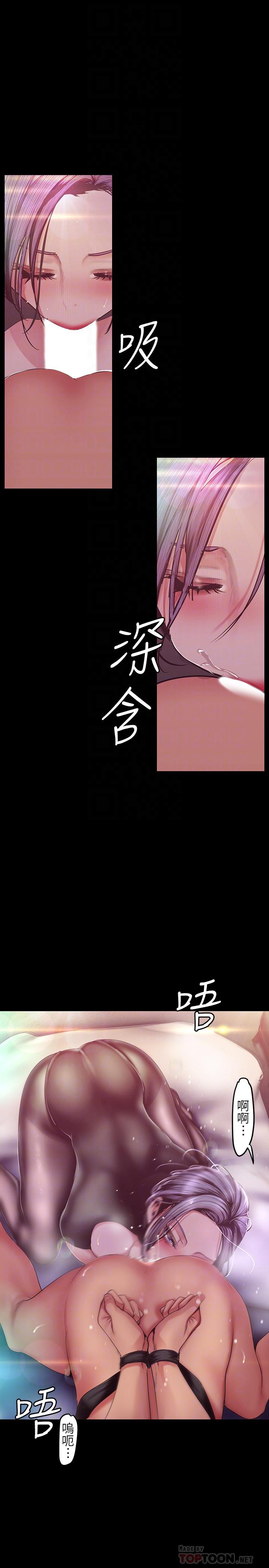 美丽新世界第99话-被羞辱的同时感受到快感