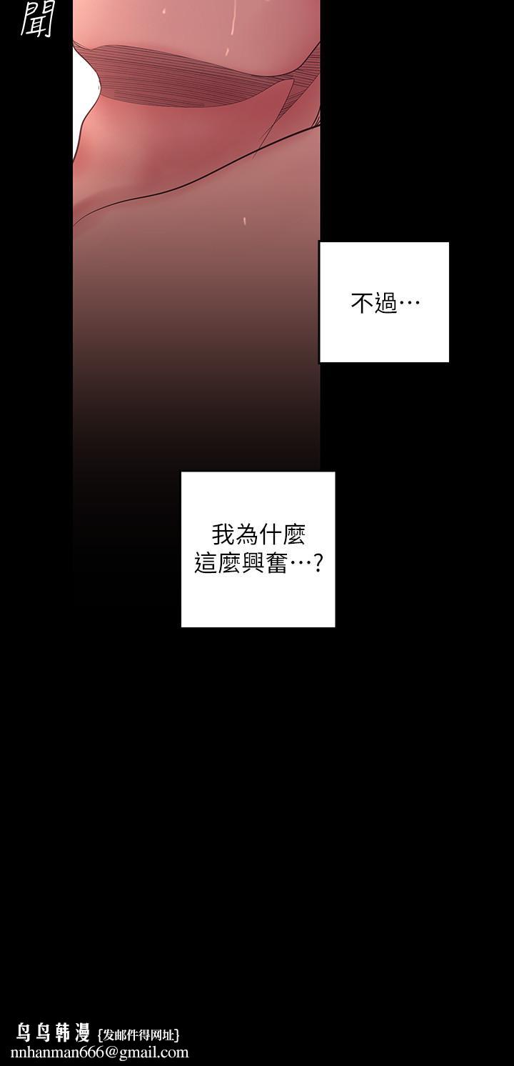美丽新世界第99话-被羞辱的同时感受到快感