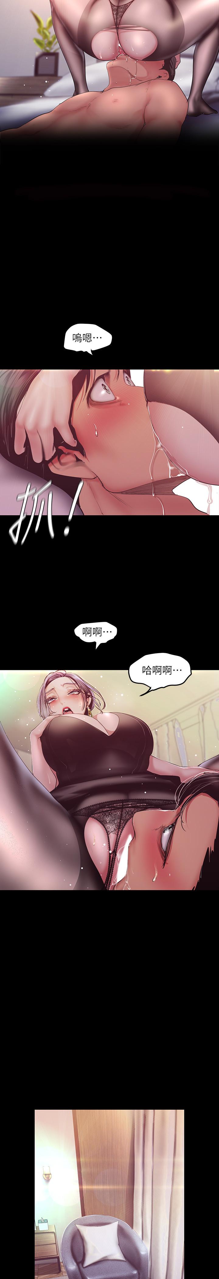 美丽新世界第99话-被羞辱的同时感受到快感