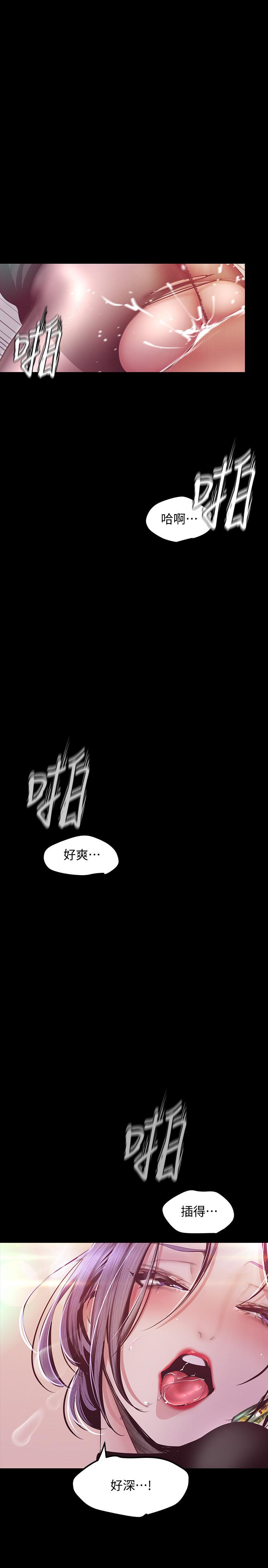 美丽新世界第99话-被羞辱的同时感受到快感