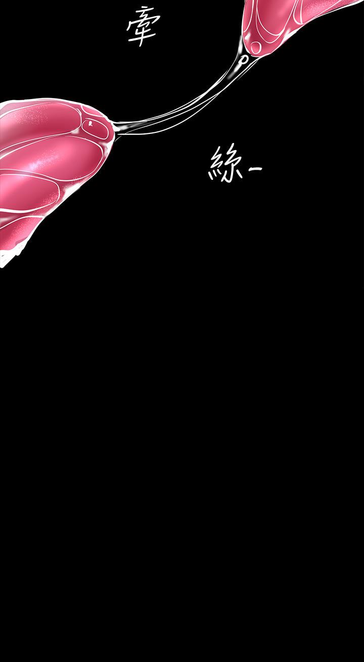 美丽新世界第100话-现在开始我要把你吃掉