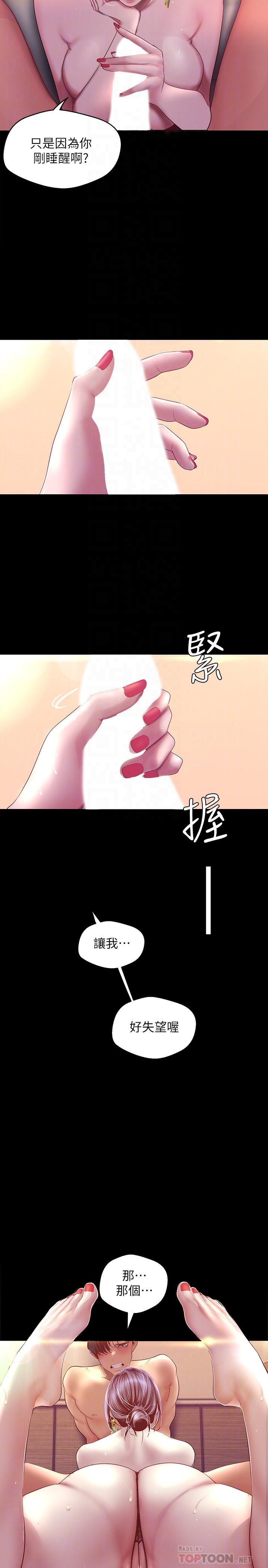 美丽新世界第101话-浴缸挺宽的,要不要一起洗?