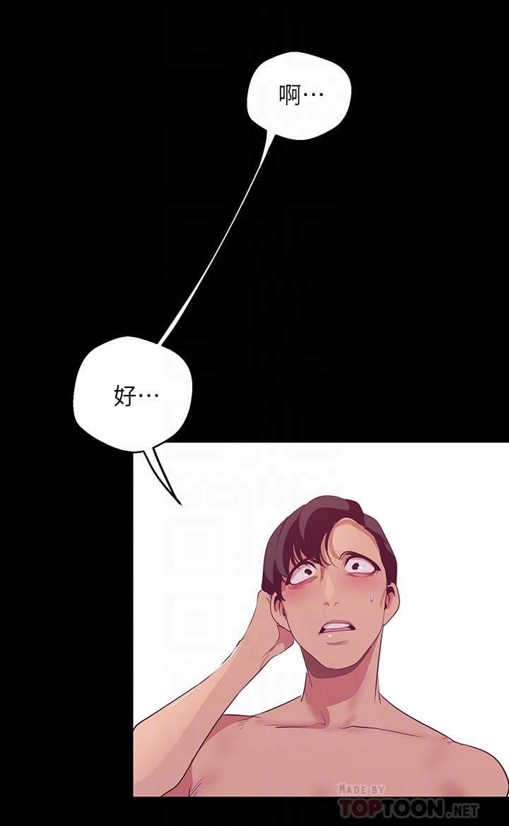 美丽新世界第101话-浴缸挺宽的,要不要一起洗?
