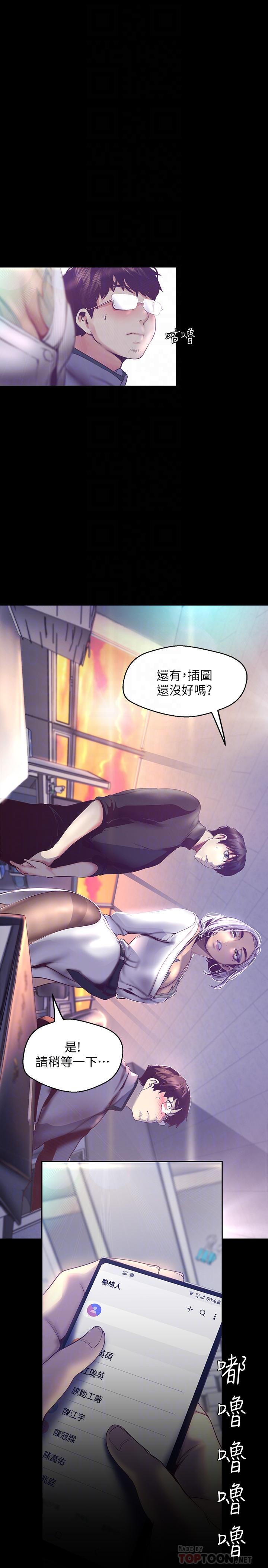 美丽新世界第101话-浴缸挺宽的,要不要一起洗?