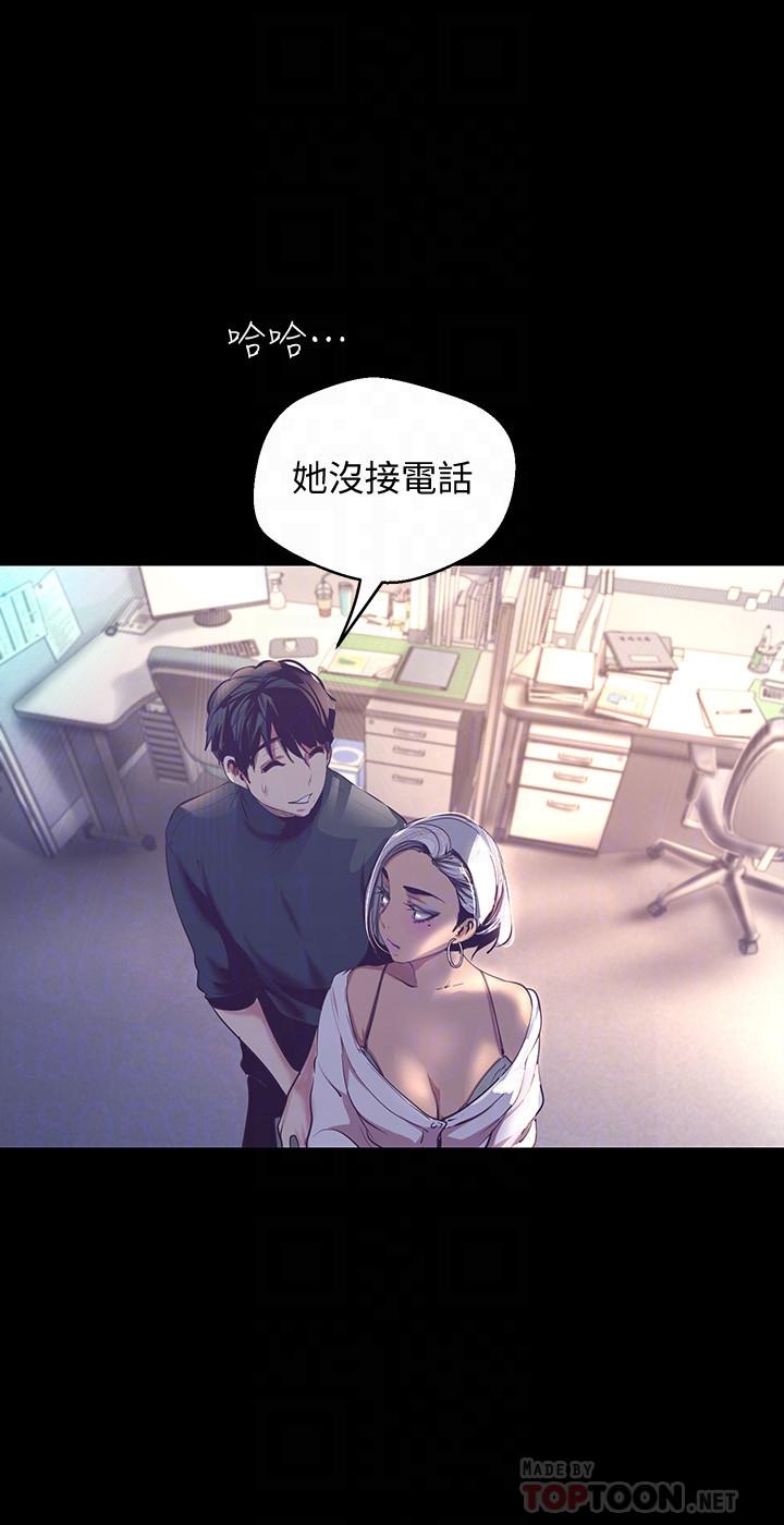 美丽新世界第101话-浴缸挺宽的,要不要一起洗?