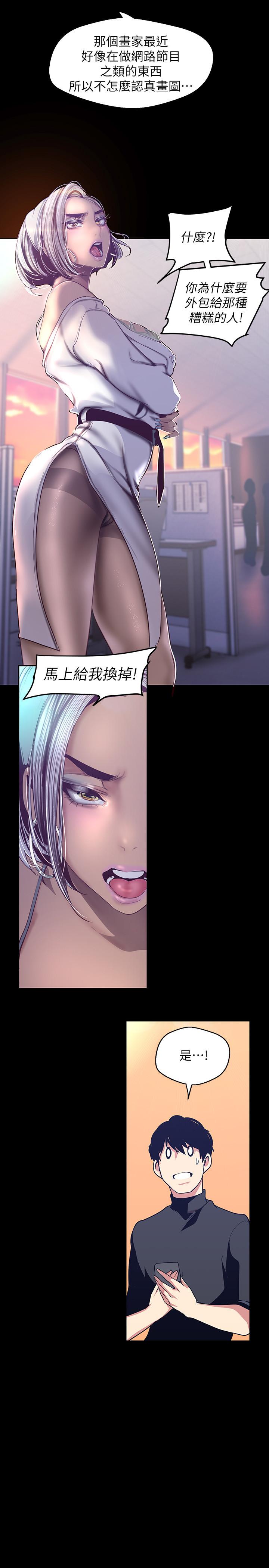 美丽新世界第101话-浴缸挺宽的,要不要一起洗?