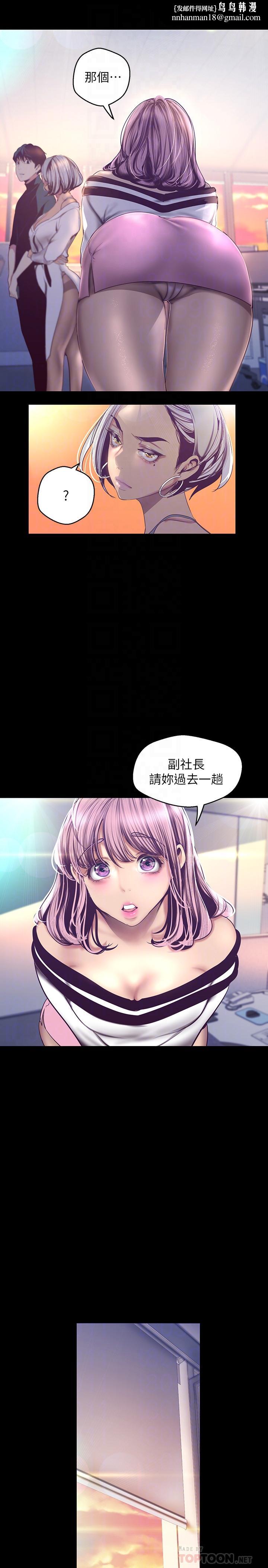 美丽新世界第101话-浴缸挺宽的,要不要一起洗?