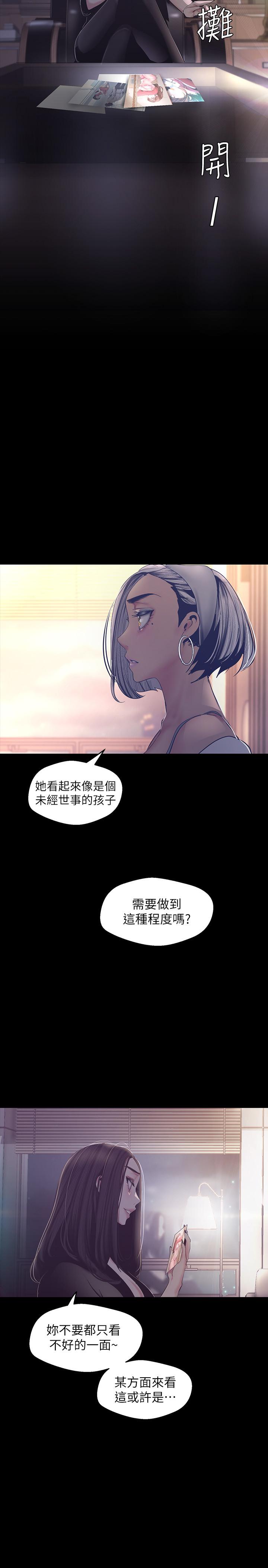 美丽新世界第101话-浴缸挺宽的,要不要一起洗?