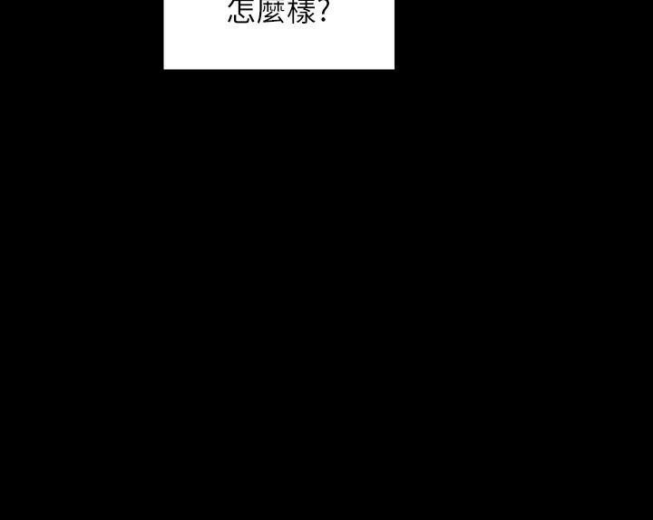 美丽新世界第101话-浴缸挺宽的,要不要一起洗?