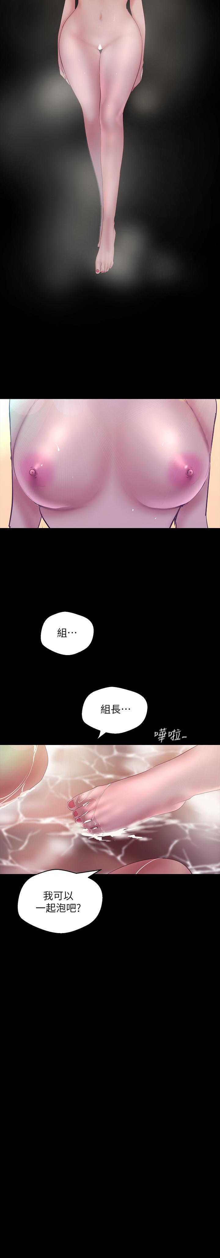 美丽新世界第101话-浴缸挺宽的,要不要一起洗?