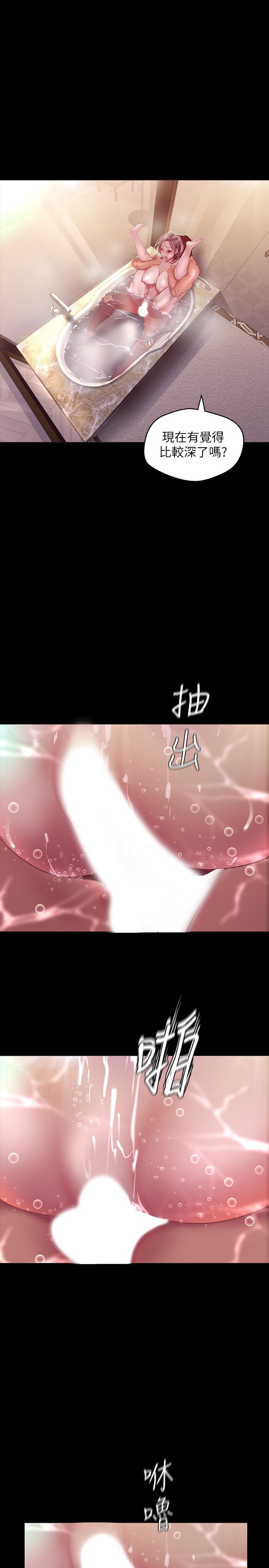 美丽新世界第102话-美庭的挑衅