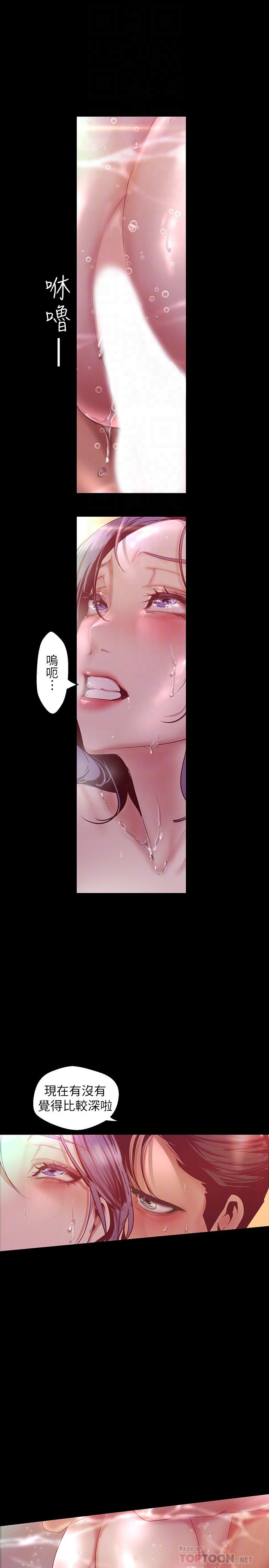 美丽新世界第103话-吃掉她