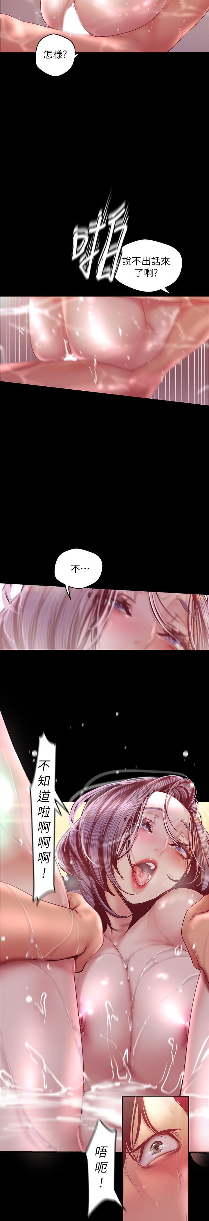 美丽新世界第103话-吃掉她