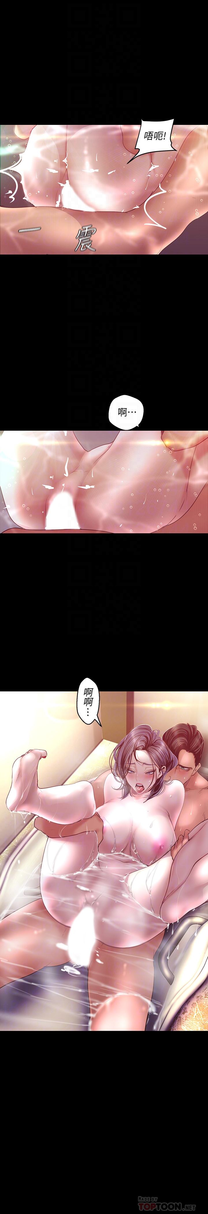 美丽新世界第103话-吃掉她