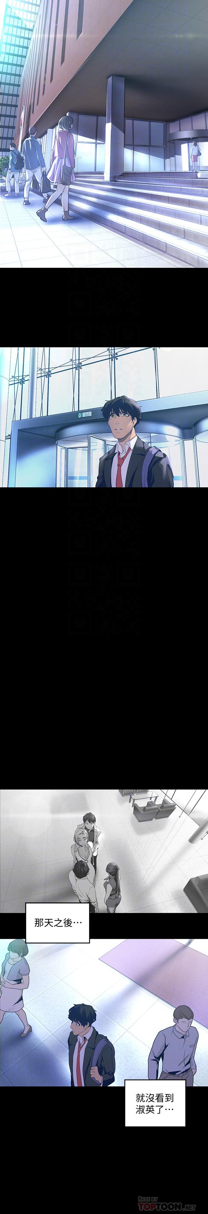 美丽新世界第103话-吃掉她