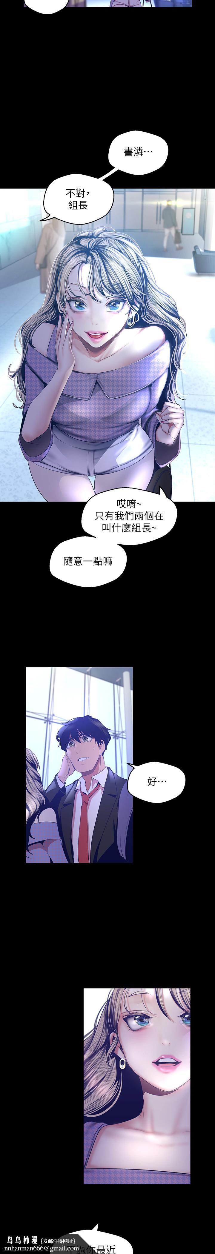 美丽新世界第103话-吃掉她