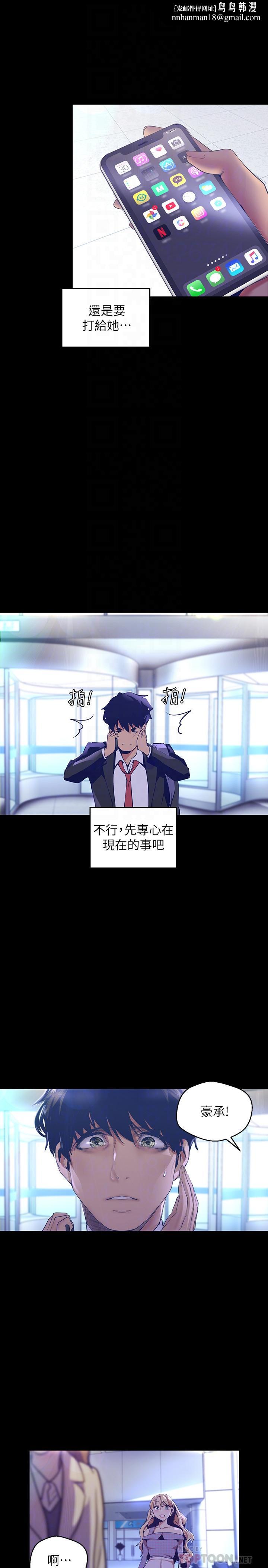 美丽新世界第103话-吃掉她