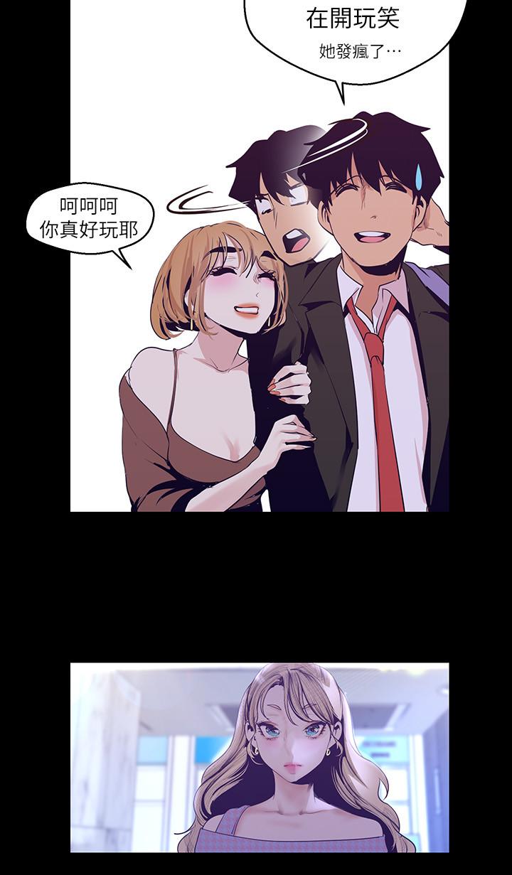 美丽新世界第103话-吃掉她