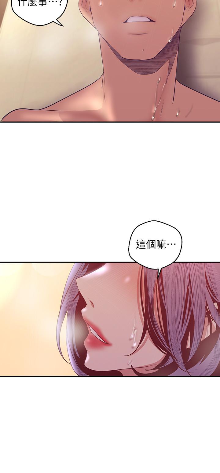 美丽新世界第103话-吃掉她