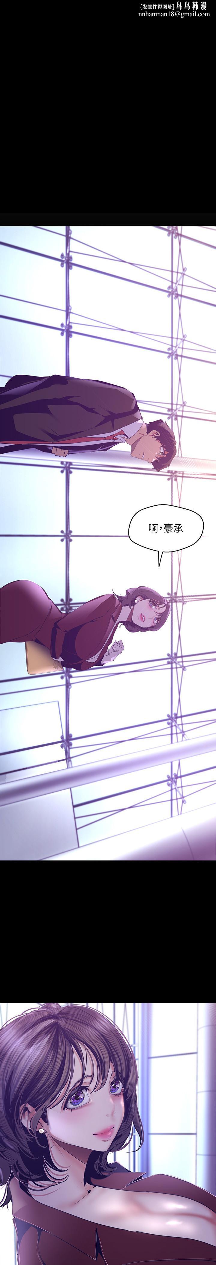 美丽新世界第104话-你是.性爱之神?