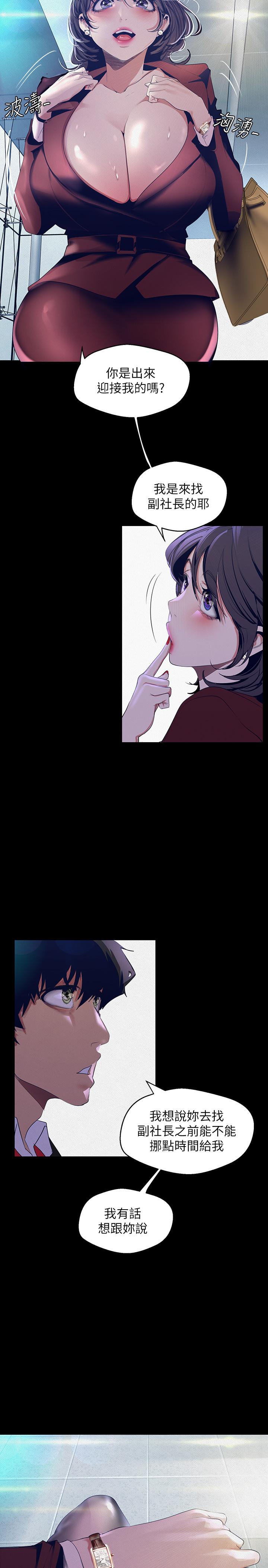 美丽新世界第104话-你是.性爱之神?