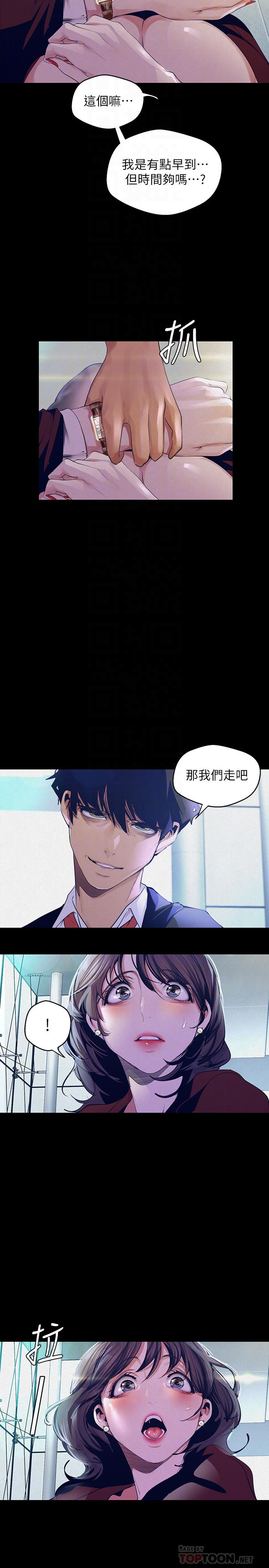 美丽新世界第104话-你是.性爱之神?