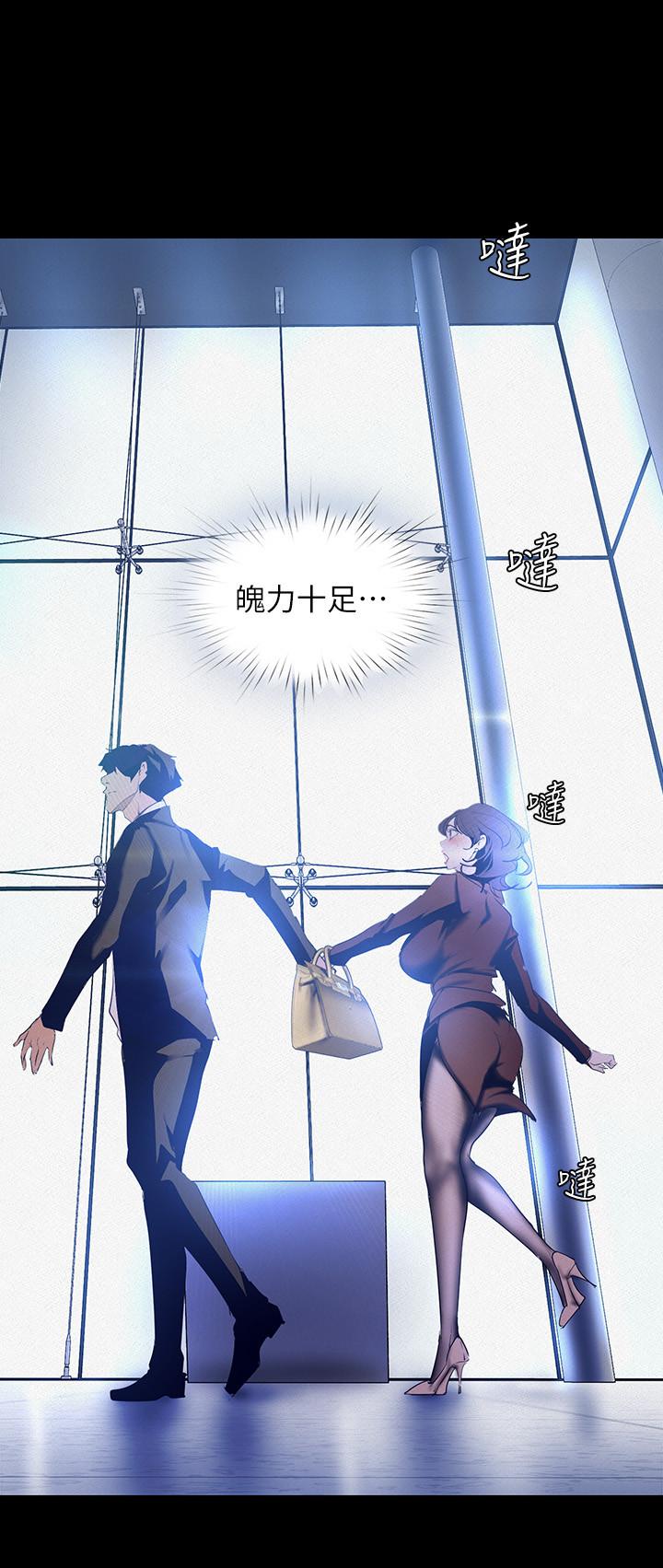 美丽新世界第104话-你是.性爱之神?