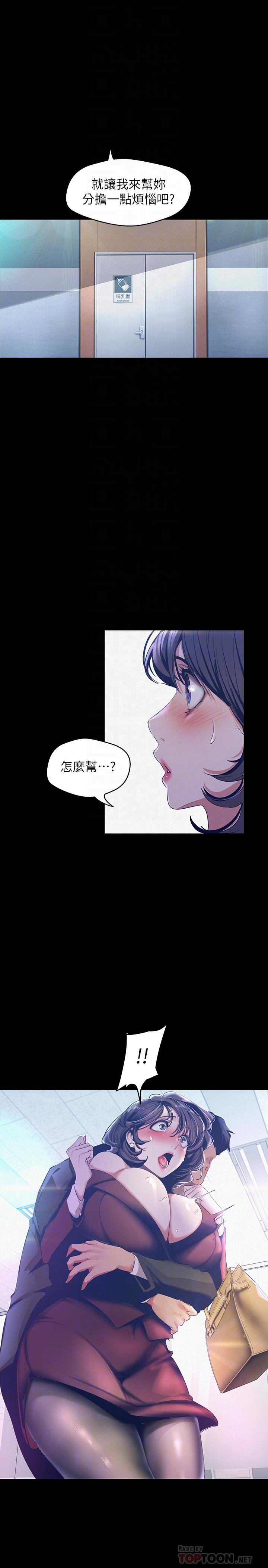 美丽新世界第104话-你是.性爱之神?