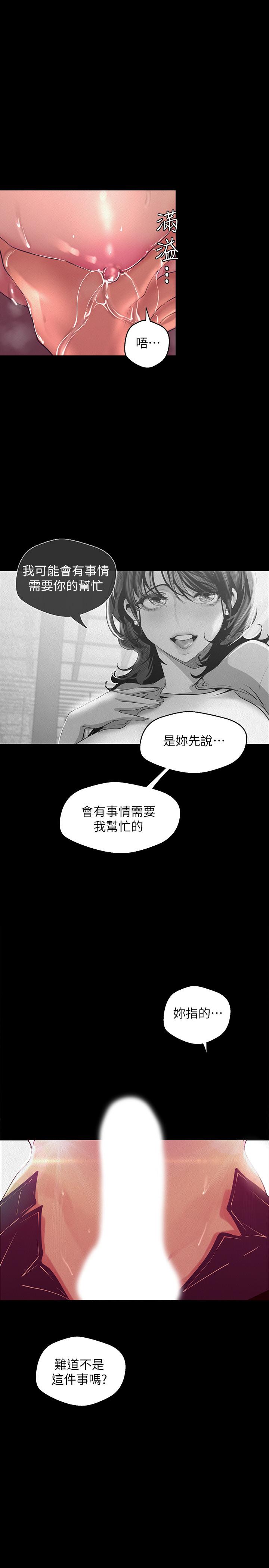 美丽新世界第104话-你是.性爱之神?