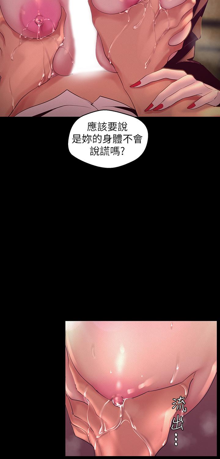 美丽新世界第104话-你是.性爱之神?