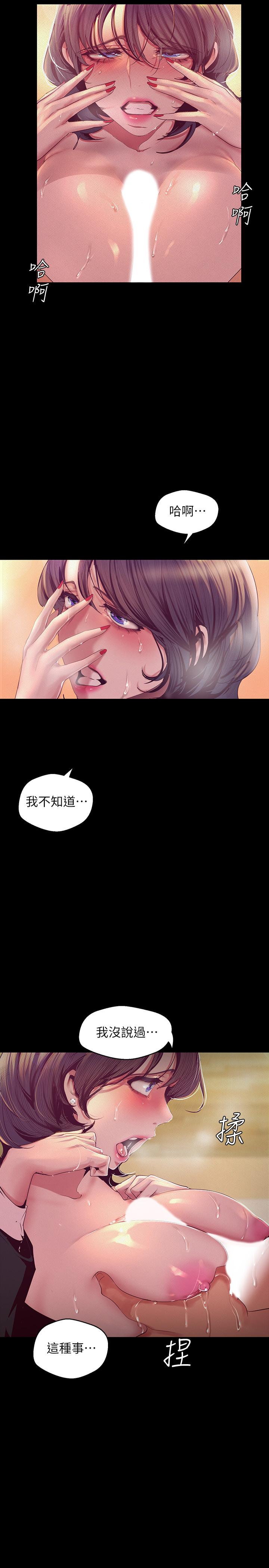 美丽新世界第104话-你是.性爱之神?