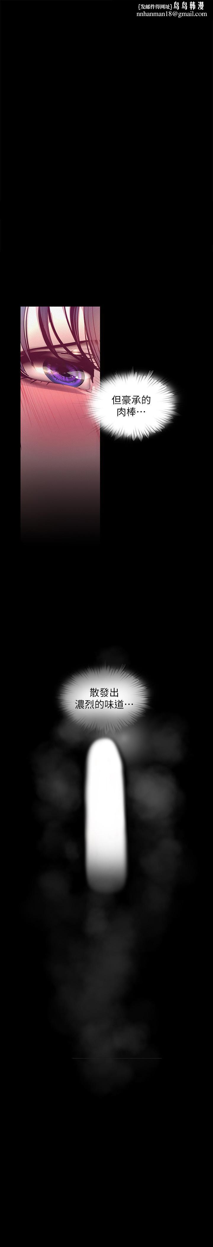 美丽新世界第105话-给你难以忘怀的体验
