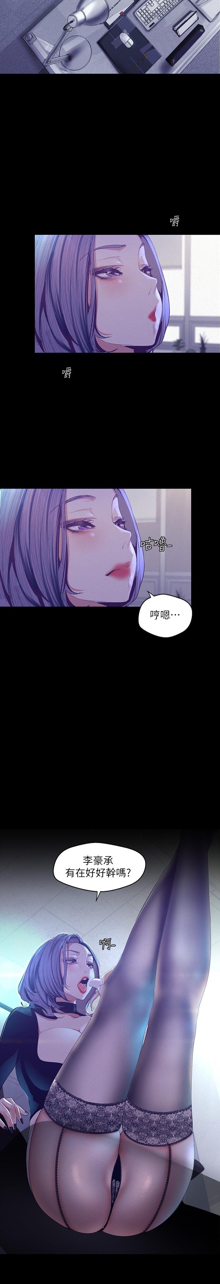 美丽新世界第105话-给你难以忘怀的体验