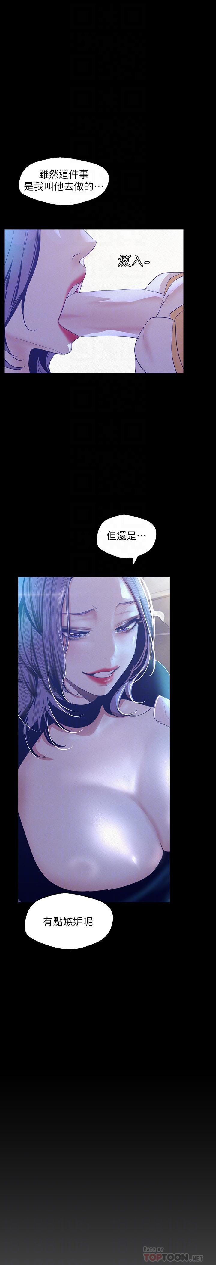 美丽新世界第105话-给你难以忘怀的体验